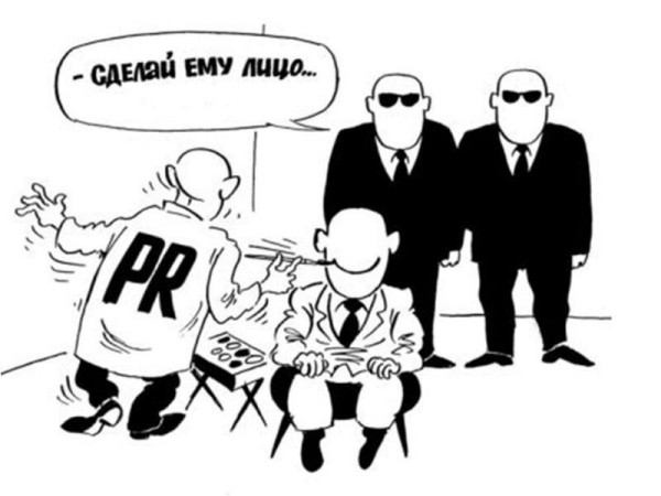 
                    «Черный» PR: этюд в мрачных тонах или 12 кругов ада            