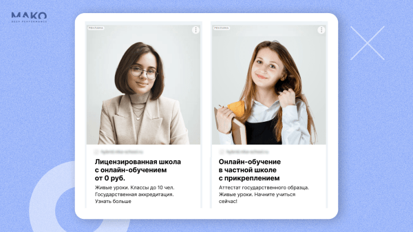 
                    Как привести 1078 лидов для онлайн-школы с 47% конверсией в продажу: попадаем в боли ЦА и продаем услуги как товары            