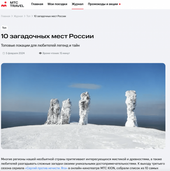 Кейс KION: темные силы на улицах Москвы в новом сезоне «Сергий против нечисти. Яга»