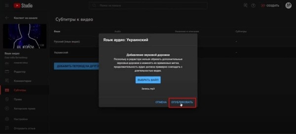 Раскрываем секреты многоязычных дорожек на YouTube: почему они нужны и как их сделать?