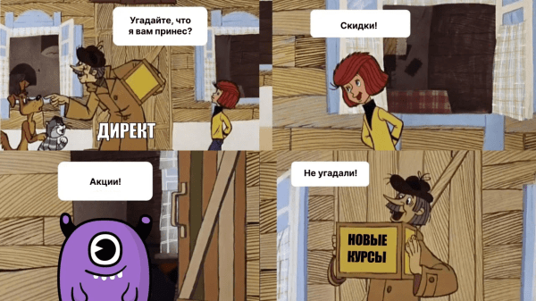 Онлайн-курсы не покупают? Вы просто не умеете их продвигать!
Онлайн-курсы не покупают? Вы просто не умеете их продвигать!