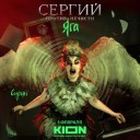 Кейс KION: темные силы на улицах Москвы в новом сезоне «Сергий против нечисти. Яга»