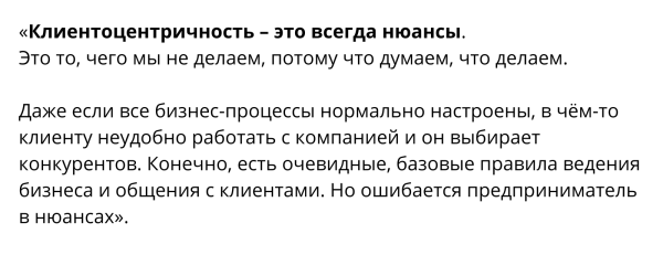 
                    Почему уходят новые клиенты и не возвращаются старые: 4 причины            