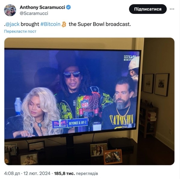 Крипто новости: «Лазерные» глаза Байдена, Сатоши на Супербоул и многое другое