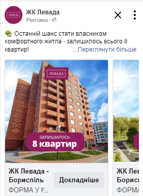 Как продать недвижимость: 8 советов по настройке эффективной таргетированной рекламы