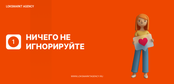 Управление репутацией. ORM. Как реагировать на позитивные/нейтральные/негативные отзывы — ТОП-5 советов для брендов
Управление репутацией. ORM. Как реагировать на позитивные/нейтральные/негативные отзывы — ТОП-5 советов для брендов