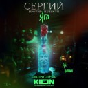 Кейс KION: темные силы на улицах Москвы в новом сезоне «Сергий против нечисти. Яга»