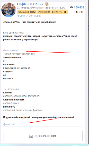 
                    Как не потерять сотни тысяч рублей при закупки рекламы в Telegram            