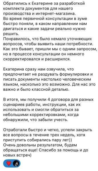 
                    Защитим ваш инфобизнес?            