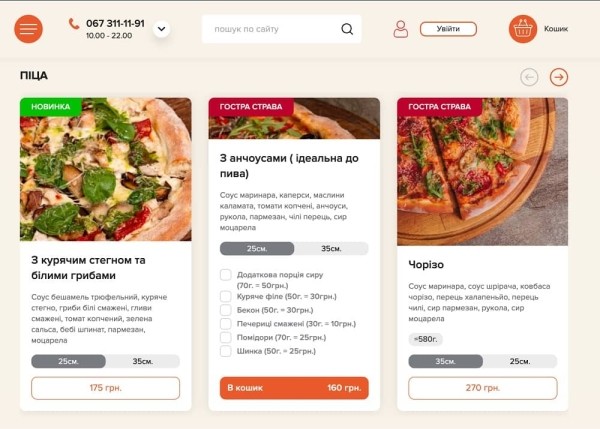 Доставка еды: как выделиться среди конкурентов