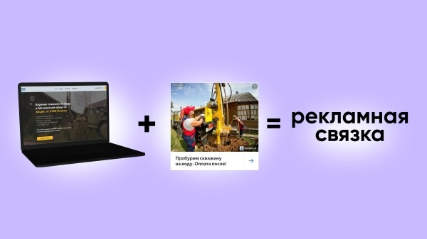 
                    Удешевили заявки в Директе в 3,5 раза, а лидов стало в 27 раз больше (да, серьёзно)            