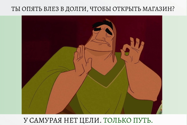 Продал машину, взял заем и влез в долги. И ради чего? Честная бизнес-история
Продал машину, взял заем и влез в долги. И ради чего? Честная бизнес-история
