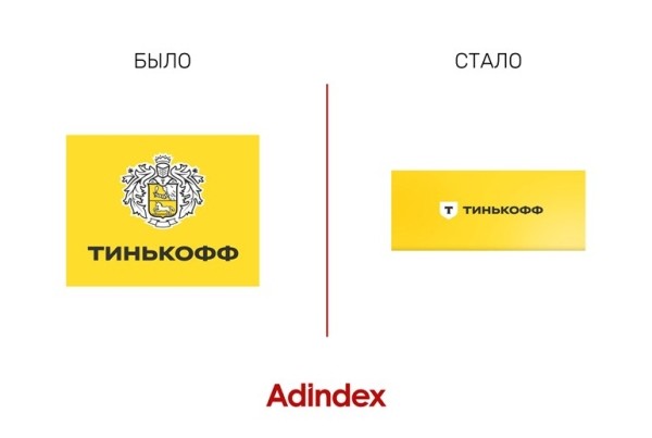 «Тинькофф» обновил логотип и представил имиджевую кампанию «Тинькофф» обновил логотип и представил имиджевую кампанию