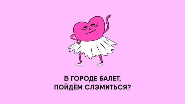 
                    Как пропаганда управляет нашей любовью            