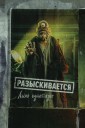 Кейс KION: темные силы на улицах Москвы в новом сезоне «Сергий против нечисти. Яга»
