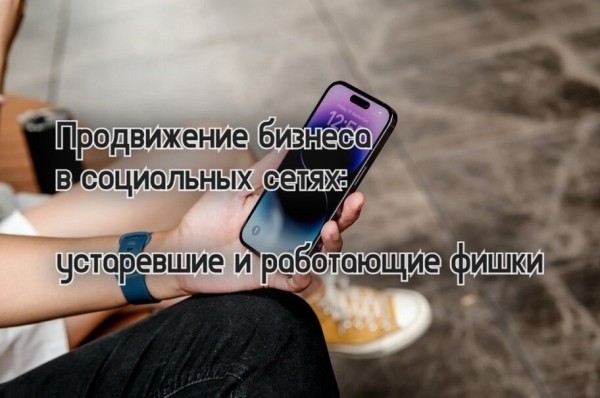 
                    Пиарим бренд с помощью Телеграм-канала: краткий гайд            