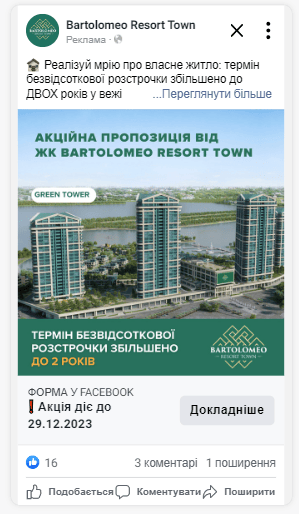 Как продать недвижимость: 8 советов по настройке эффективной таргетированной рекламы