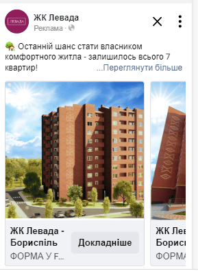 Как продать недвижимость: 8 советов по настройке эффективной таргетированной рекламы