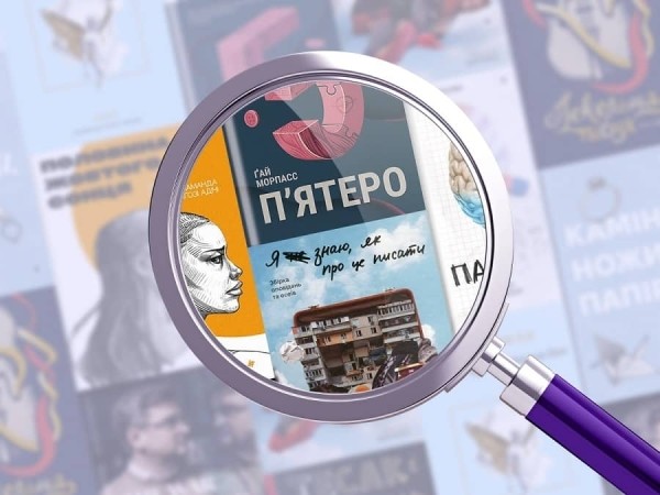 Мониторить медиа, чтобы влюблять украинцев в книги: как работает отдел коммуникаций #книголав