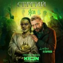 Кейс KION: темные силы на улицах Москвы в новом сезоне «Сергий против нечисти. Яга»