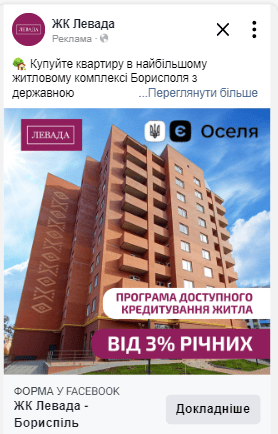 Как продать недвижимость: 8 советов по настройке эффективной таргетированной рекламы