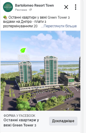 Как продать недвижимость: 8 советов по настройке эффективной таргетированной рекламы