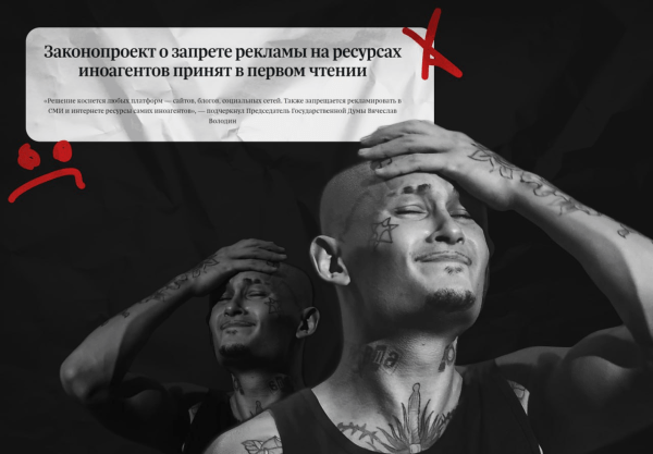 
                    Чем россияне поплатятся за рекламу на ресурсах иноагентов?            