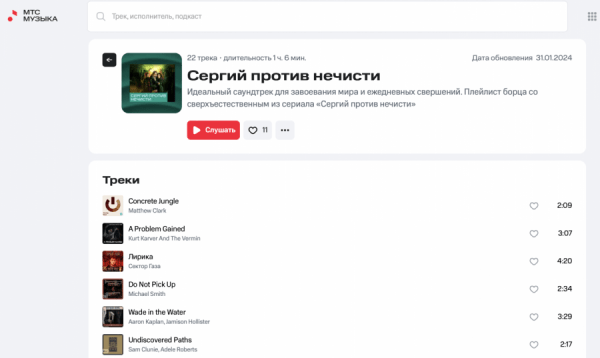 Кейс KION: темные силы на улицах Москвы в новом сезоне «Сергий против нечисти. Яга»