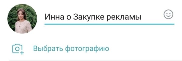 
                    Как подготовить ваш канал к закупке рекламы в Телеграм            