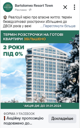Как продать недвижимость: 8 советов по настройке эффективной таргетированной рекламы