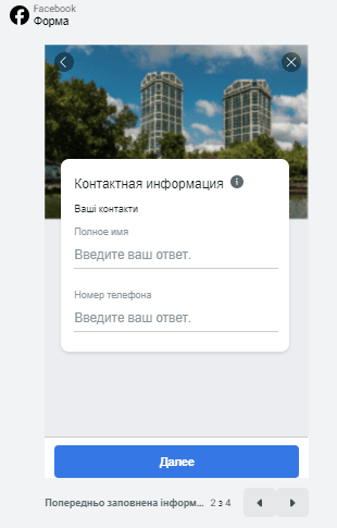 Как продать недвижимость: 8 советов по настройке эффективной таргетированной рекламы
