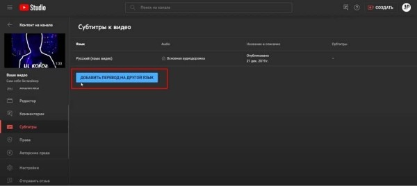 Раскрываем секреты многоязычных дорожек на YouTube: почему они нужны и как их сделать?
