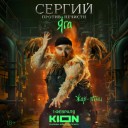 Кейс KION: темные силы на улицах Москвы в новом сезоне «Сергий против нечисти. Яга»