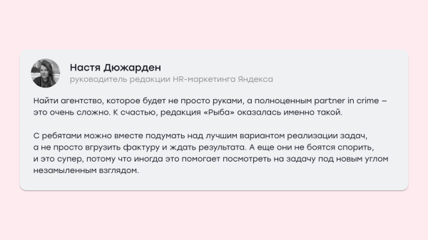 
                    Пока вы ждете продаж в агентстве, ваш сейлз тупит и делает ненужную работу            