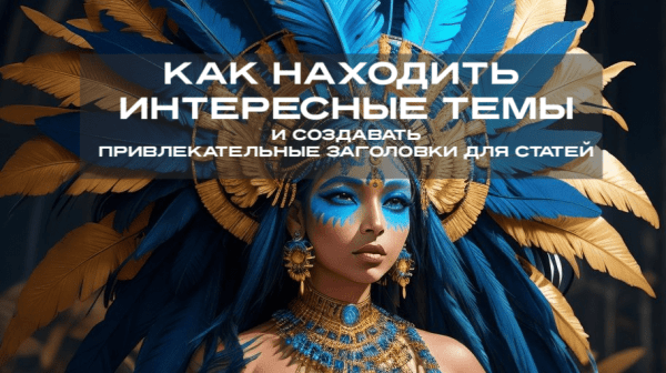 
                    Рецепт приготовления «вкусных» лонгридов            