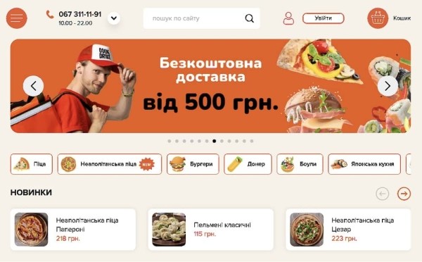 Доставка еды: как выделиться среди конкурентов