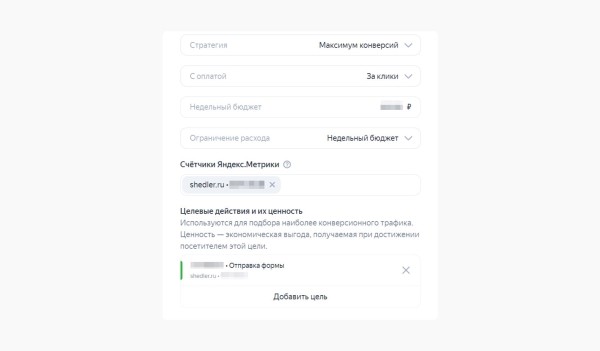 
                    50 млн руб продаж с контекстной рекламы или как ЗЕКСЛЕР запускал новый бренд SHEDLER – производителя модульных зданий            