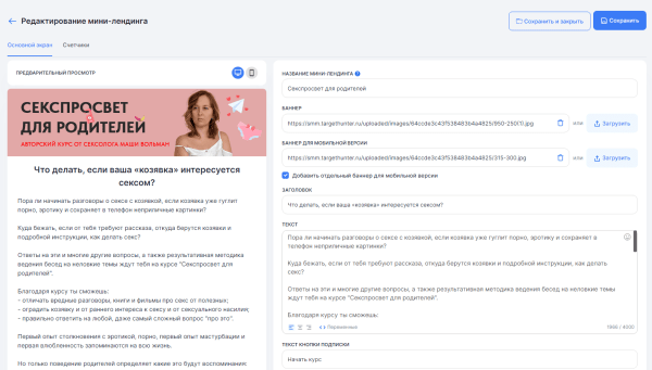 Как и кому рекламироваться на PornHub
Как и кому рекламироваться на PornHub