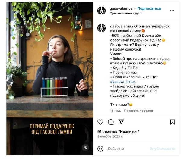 UGC-контент: Секретный ингредиент для успеха ваших социальных сетей UGC-контент: Секретный ингредиент для успеха ваших социальных сетей