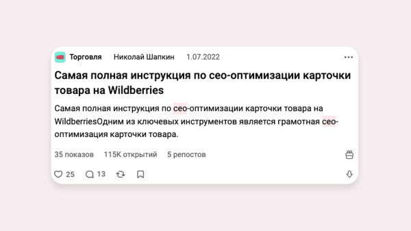
                    Исследовал 100 популярных статей на VC и нашел 12 фишек цепляющего заголовка и лид-абзаца – сохраните себе, пригодится            