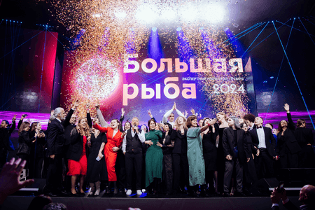 Большая рыба 2024: на главной экспертной рекламной премии выбрали победителей Большая рыба 2024: на главной экспертной рекламной премии выбрали победителей