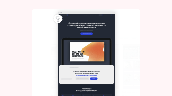 
                    Как попасть в #madeontilda. Рассказываем на примере 5 лендов от Рыбы            