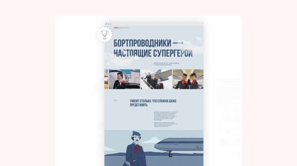 
                    Как попасть в #madeontilda. Рассказываем на примере 5 лендов от Рыбы            