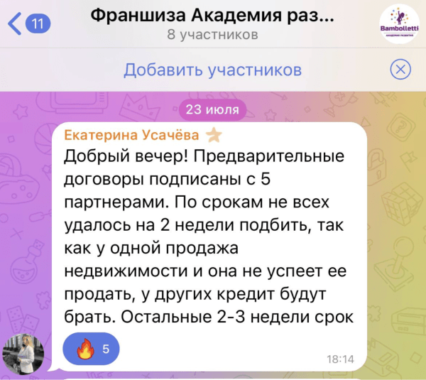 Упаковка франшизы в 2024 году — пошаговый план
Упаковка франшизы в 2024 году — пошаговый план
