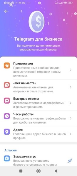 Telegram для бизнеса — новая возможность позволит не терять Клиентов
Telegram для бизнеса — новая возможность позволит не терять Клиентов