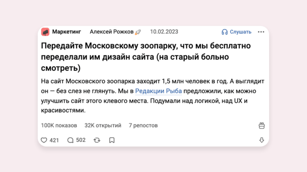 
                    Исследовал 100 популярных статей на VC и нашел 12 фишек цепляющего заголовка и лид-абзаца – сохраните себе, пригодится            