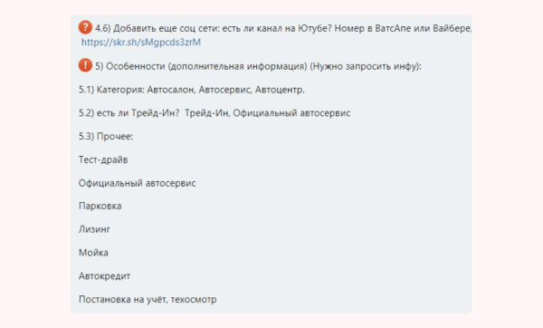 Как карты ломают KPI автодилеру
Как карты ломают KPI автодилеру