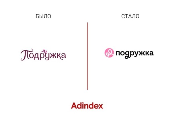«Подружка» поменяла бант на ленту в логотипе «Подружка» поменяла бант на ленту в логотипе