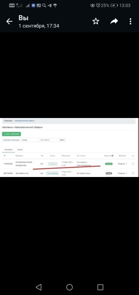 Кейс автообзвон
Кейс автообзвон