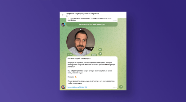 
                    Кейс: как мы за 3 месяца привлекли 1492 подписчика в бота для мини-курса и из них 48 клиентов            